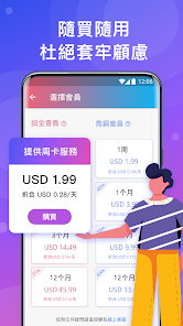 快连vpn下载安装android下载效果预览图